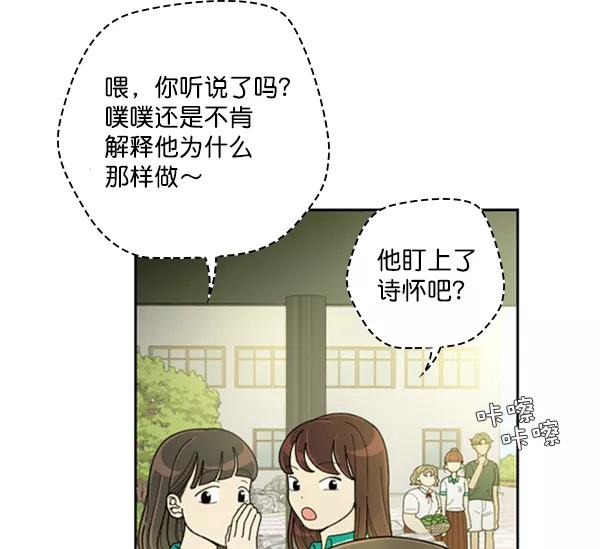 《种植部神秘日志》[第22话] 蔫蔫的菠菜 power up（4） 第46页