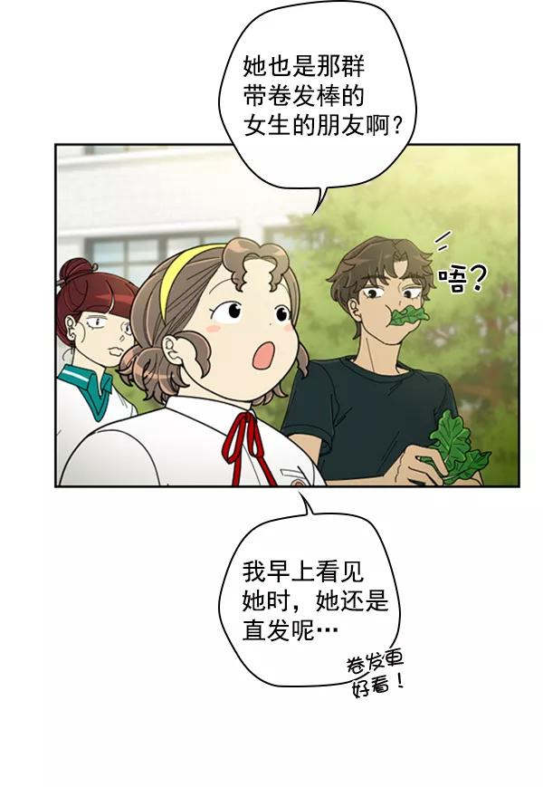 《种植部神秘日志》[第22话] 蔫蔫的菠菜 power up（4） 第48页