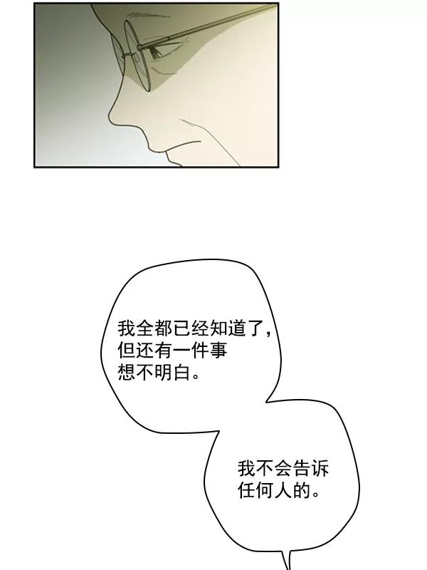 《种植部神秘日志》[第22话] 蔫蔫的菠菜 power up（4） 第114页