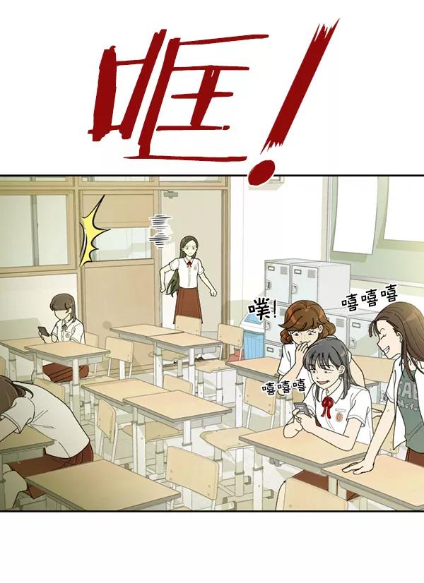 《种植部神秘日志》[第22话] 蔫蔫的菠菜 power up（4） 第30页