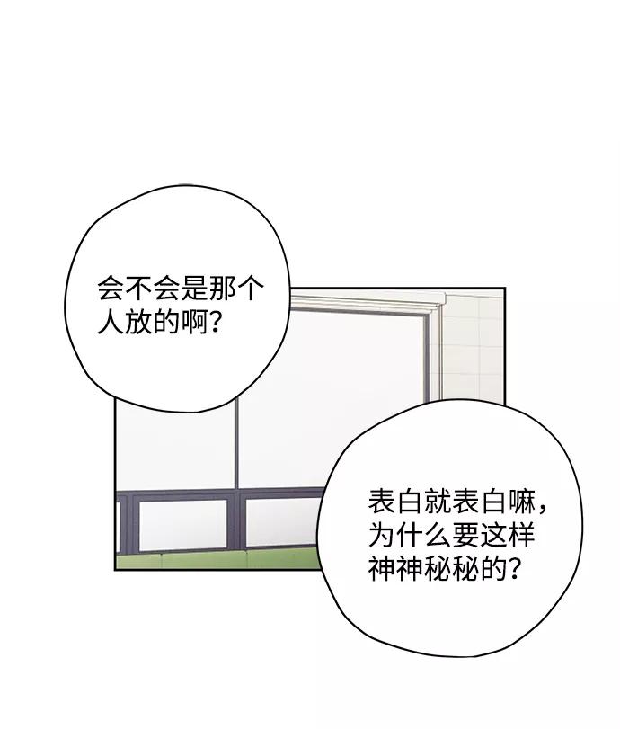 《绯色救赎》第23话 第6页