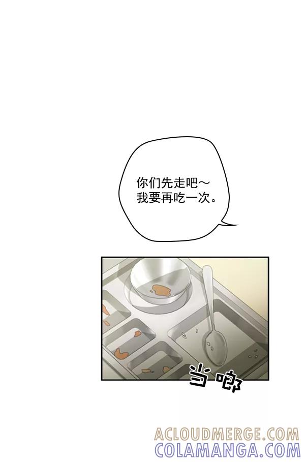 《种植部神秘日志》[第22话] 蔫蔫的菠菜 power up（4） 第53页