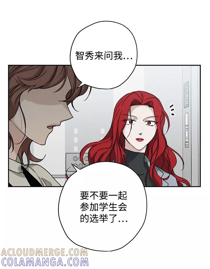 《绯色救赎》第23话 第37页