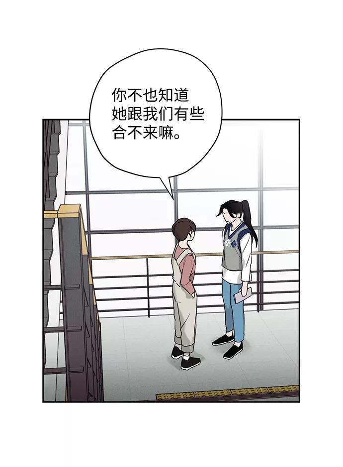 《绯色救赎》第23话 第14页