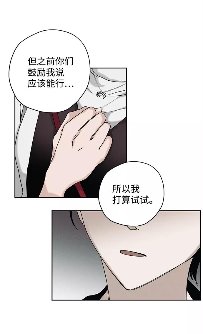 《绯色救赎》第23话 第39页