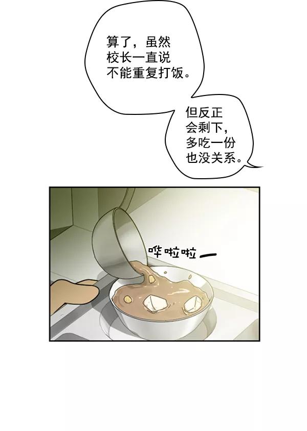 《种植部神秘日志》[第22话] 蔫蔫的菠菜 power up（4） 第60页