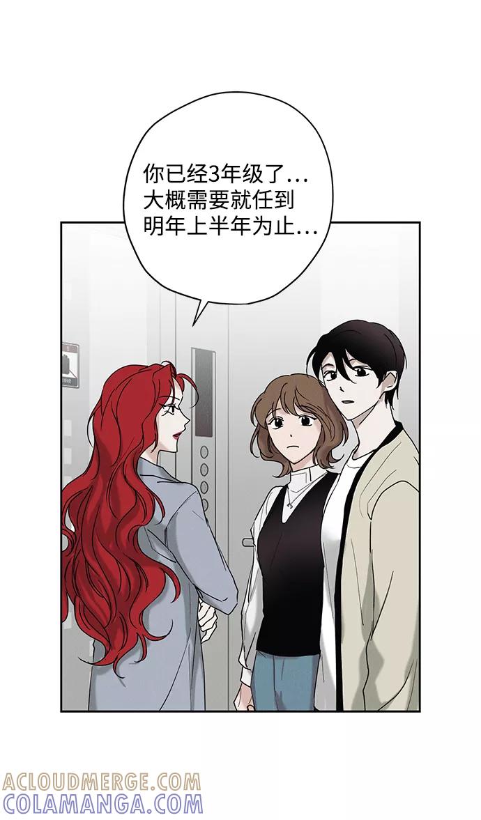 《绯色救赎》第23话 第43页