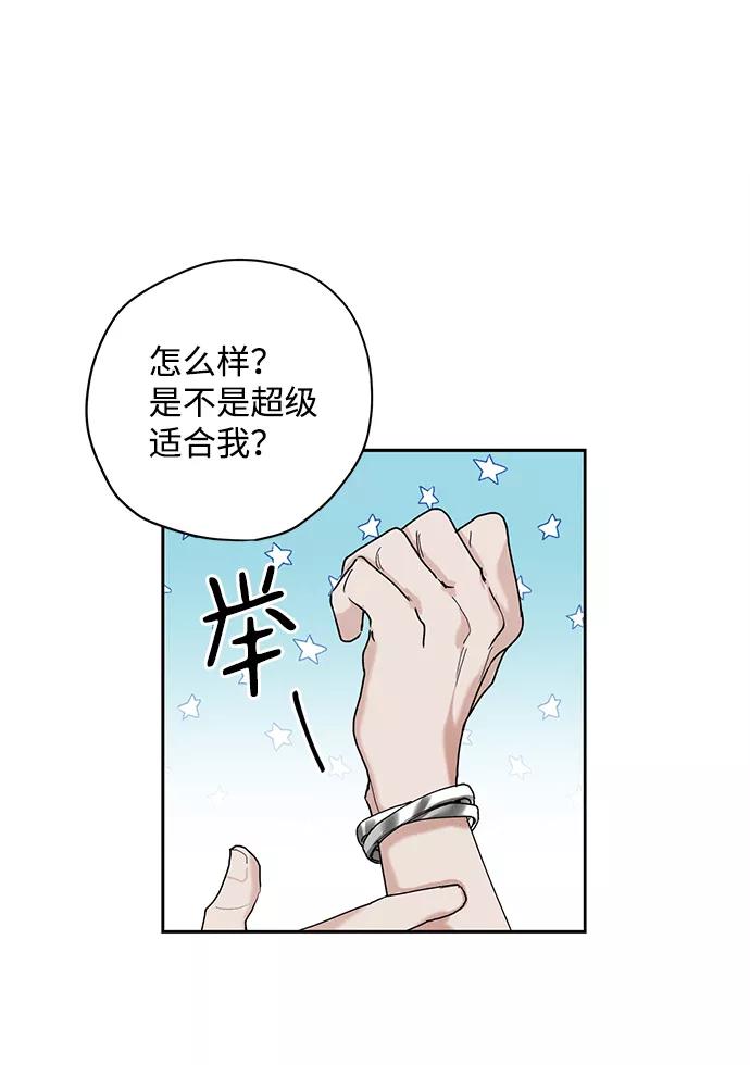 《绯色救赎》第23话 第2页