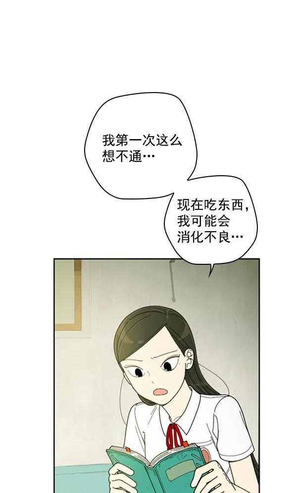 《种植部神秘日志》[第22话] 蔫蔫的菠菜 power up（4） 第40页