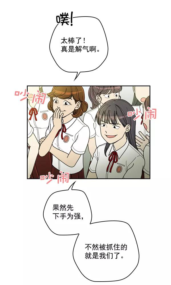 《种植部神秘日志》[第23话] 蔫蔫的菠菜 power up（5） 第18页