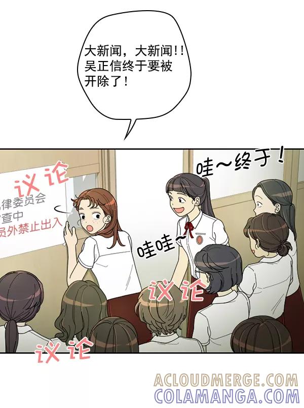 《种植部神秘日志》[第23话] 蔫蔫的菠菜 power up（5） 第17页