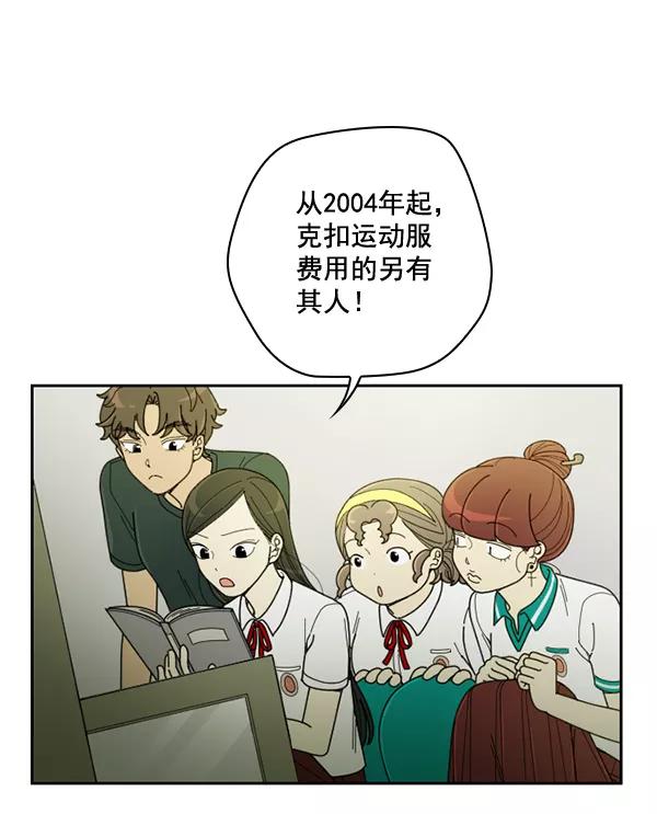 《种植部神秘日志》[第23话] 蔫蔫的菠菜 power up（5） 第84页