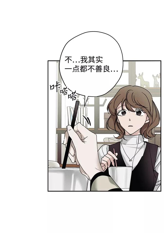 《绯色救赎》第24话 第23页