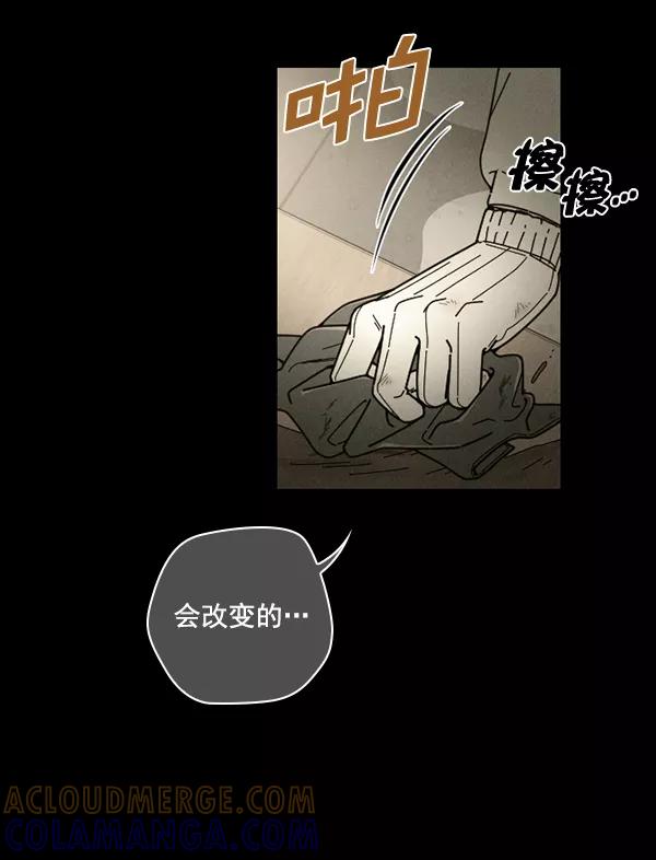《种植部神秘日志》[第23话] 蔫蔫的菠菜 power up（5） 第81页