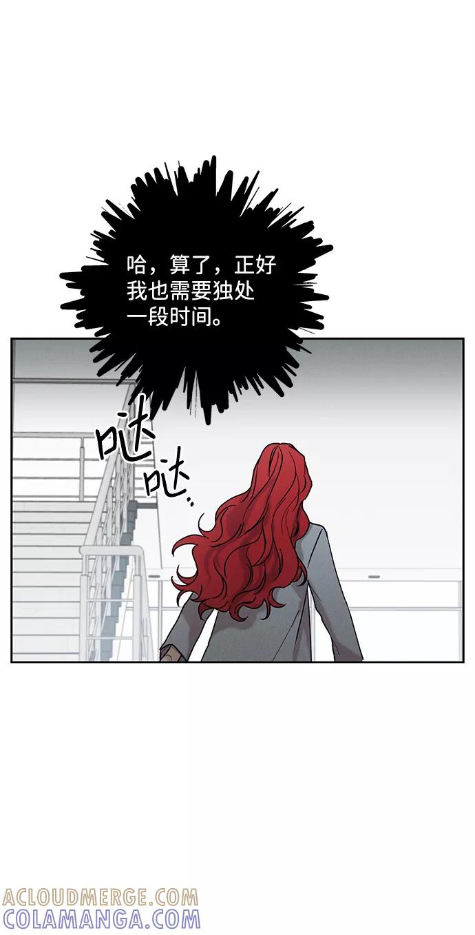 《绯色救赎》第24话 第16页