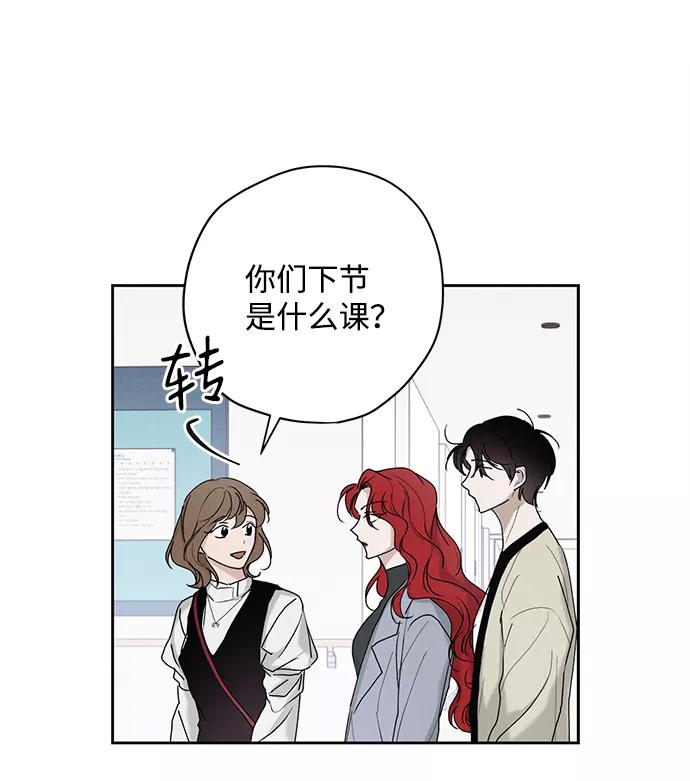 《绯色救赎》第24话 第2页