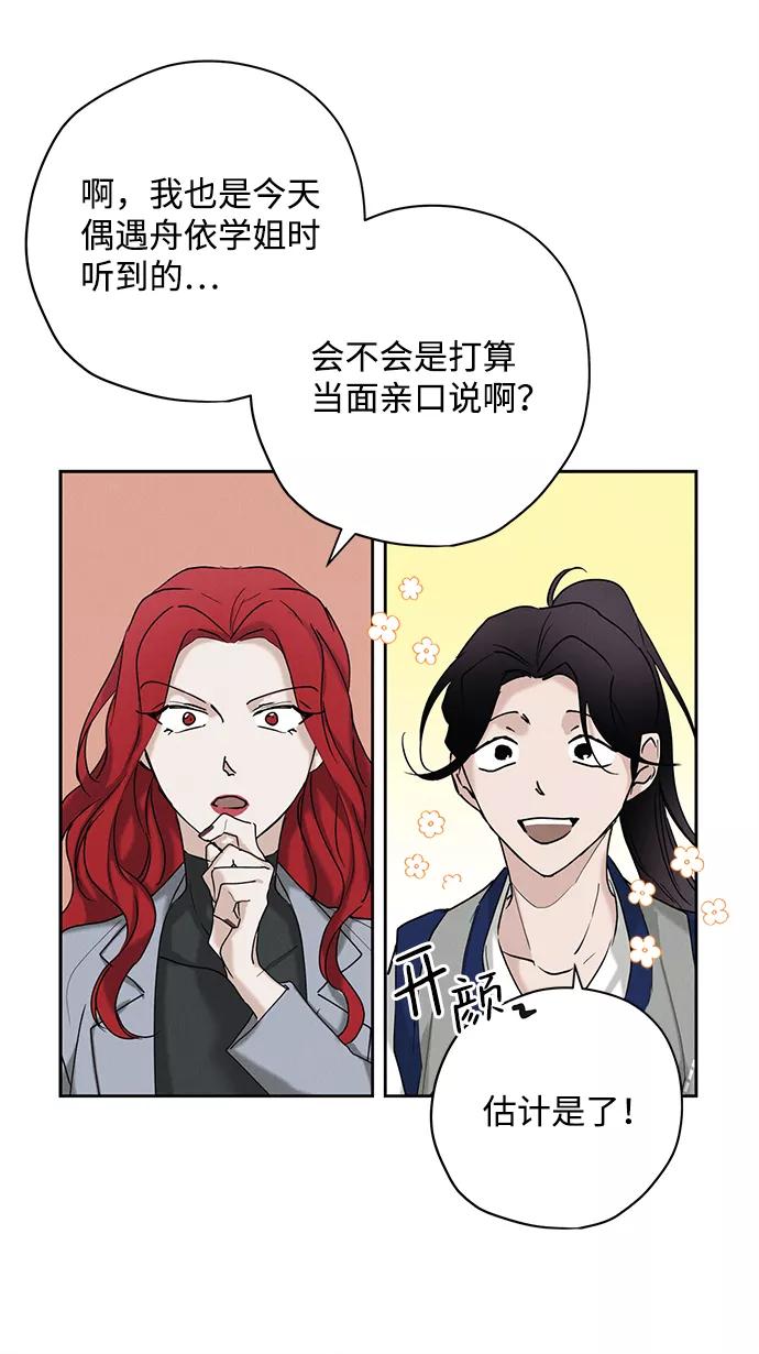 《绯色救赎》第24话 第35页
