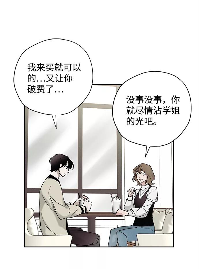 《绯色救赎》第24话 第20页