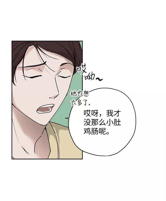 《绯色救赎》第24话 第45页