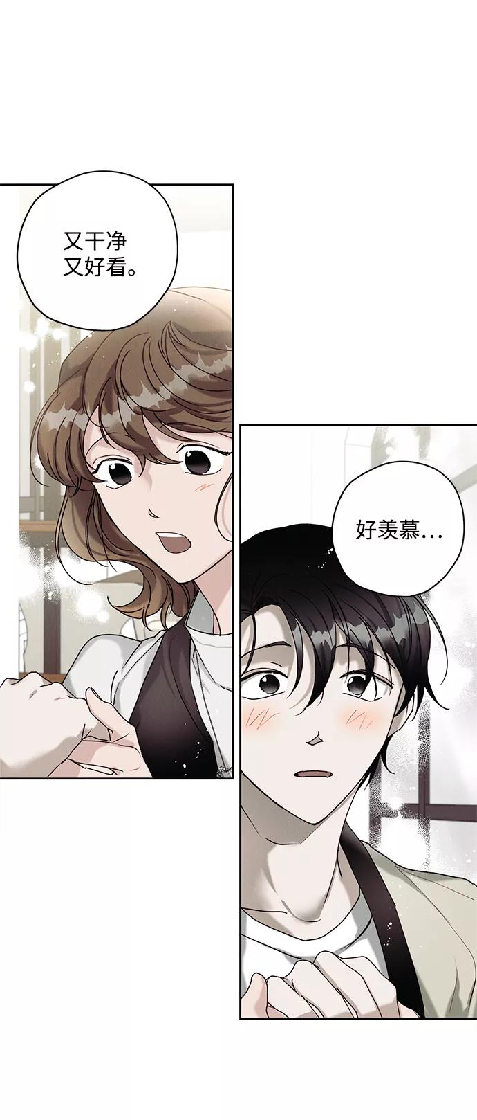 《绯色救赎》第24话 第27页