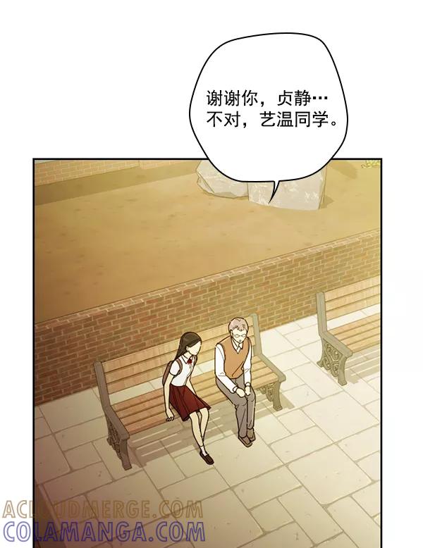《种植部神秘日志》[第23话] 蔫蔫的菠菜 power up（5） 第125页