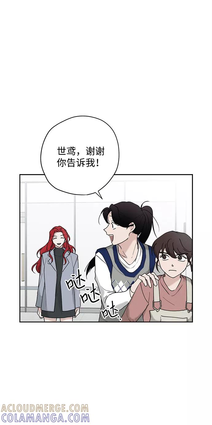 《绯色救赎》第24话 第37页