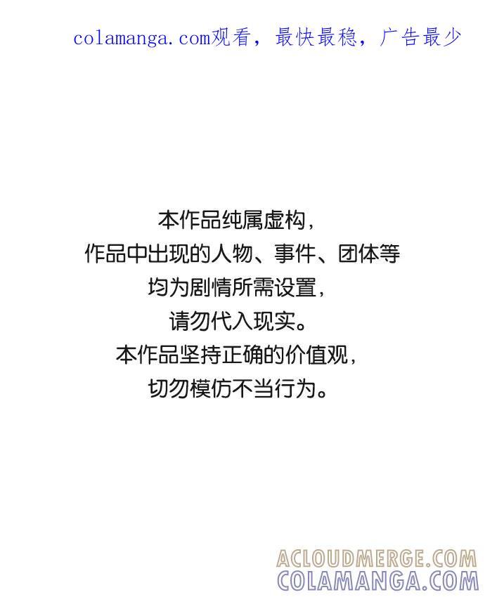 《绯色救赎》第24话 第1页