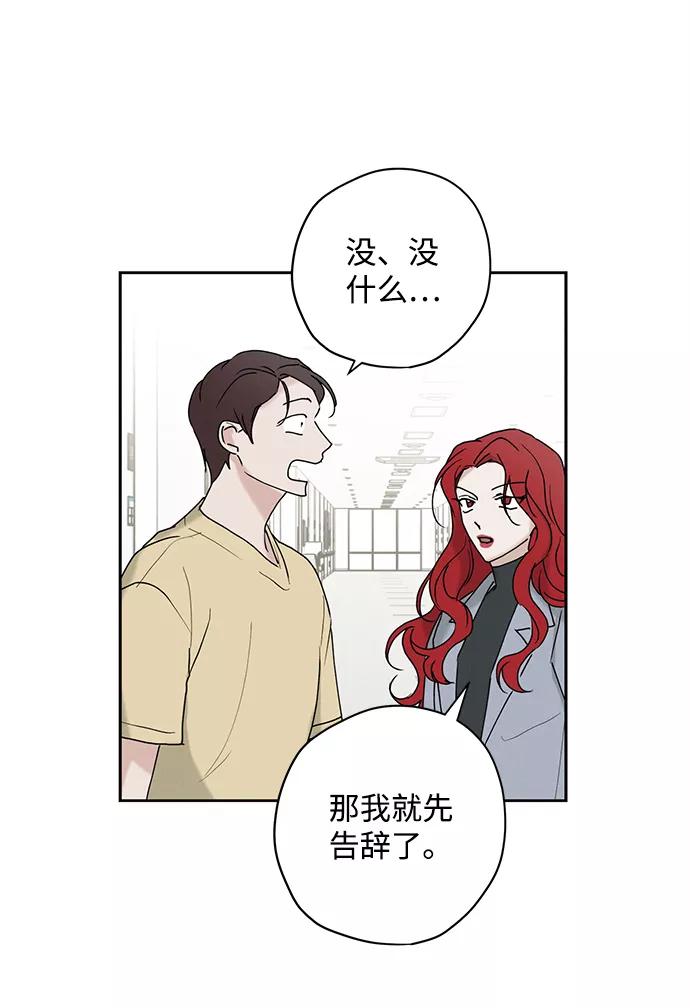 《绯色救赎》第24话 第54页