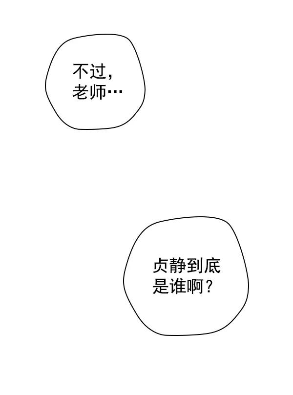 《种植部神秘日志》[第23话] 蔫蔫的菠菜 power up（5） 第131页