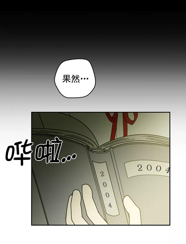 《种植部神秘日志》[第23话] 蔫蔫的菠菜 power up（5） 第83页