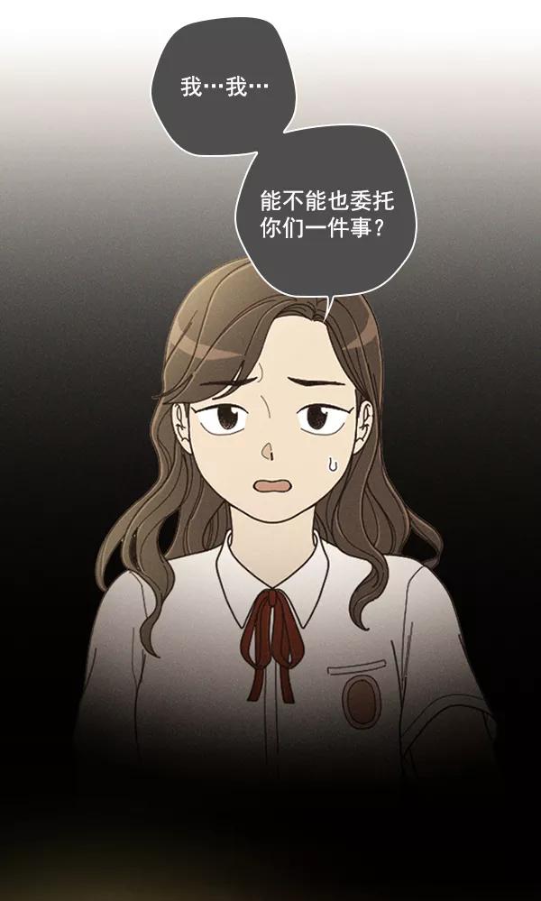 《种植部神秘日志》[第23话] 蔫蔫的菠菜 power up（5） 第128页