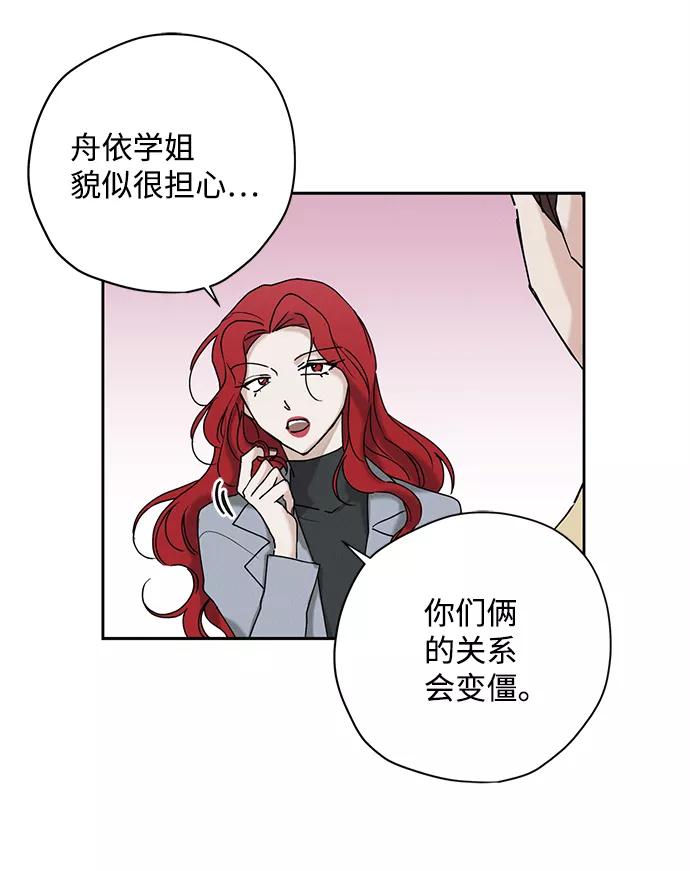 《绯色救赎》第24话 第44页