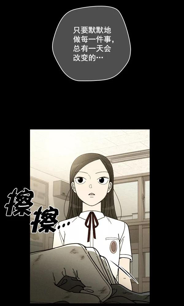 《种植部神秘日志》[第23话] 蔫蔫的菠菜 power up（5） 第82页