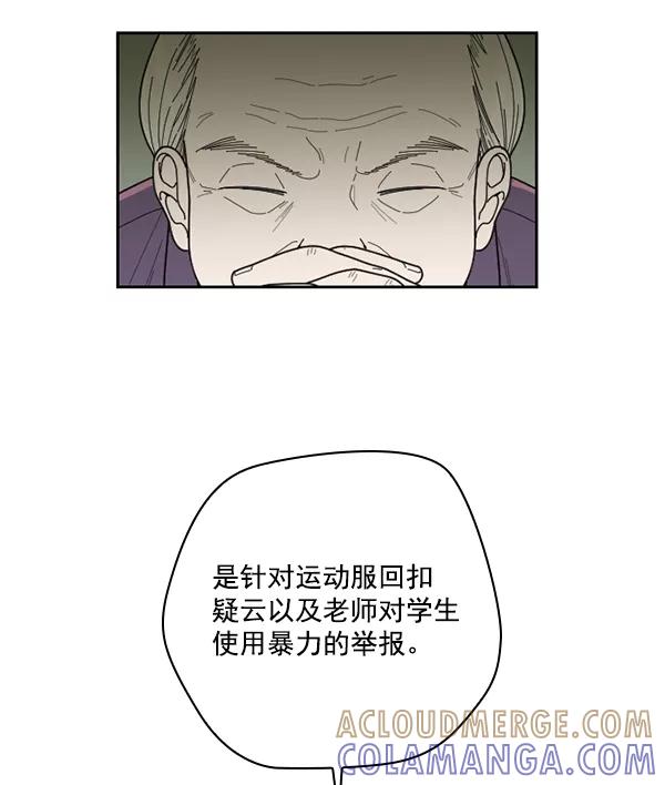 《种植部神秘日志》[第23话] 蔫蔫的菠菜 power up（5） 第13页