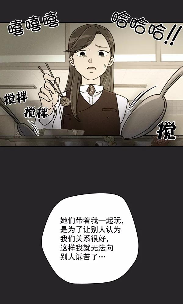 《种植部神秘日志》[第23话] 蔫蔫的菠菜 power up（5） 第42页