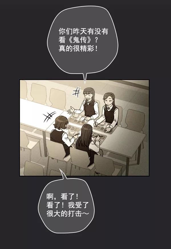 《种植部神秘日志》[第23话] 蔫蔫的菠菜 power up（5） 第36页