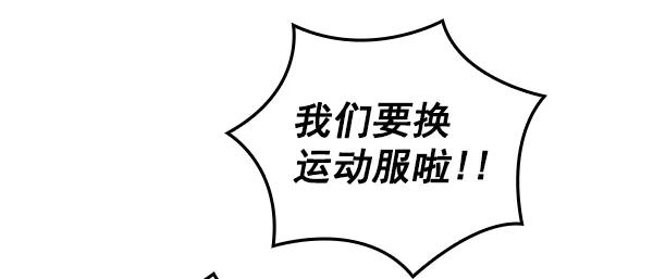《种植部神秘日志》[第23话] 蔫蔫的菠菜 power up（5） 第120页