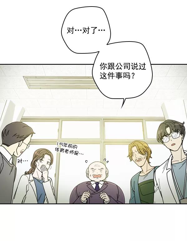 《种植部神秘日志》[第23话] 蔫蔫的菠菜 power up（5） 第107页