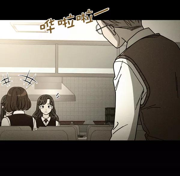 《种植部神秘日志》[第23话] 蔫蔫的菠菜 power up（5） 第68页