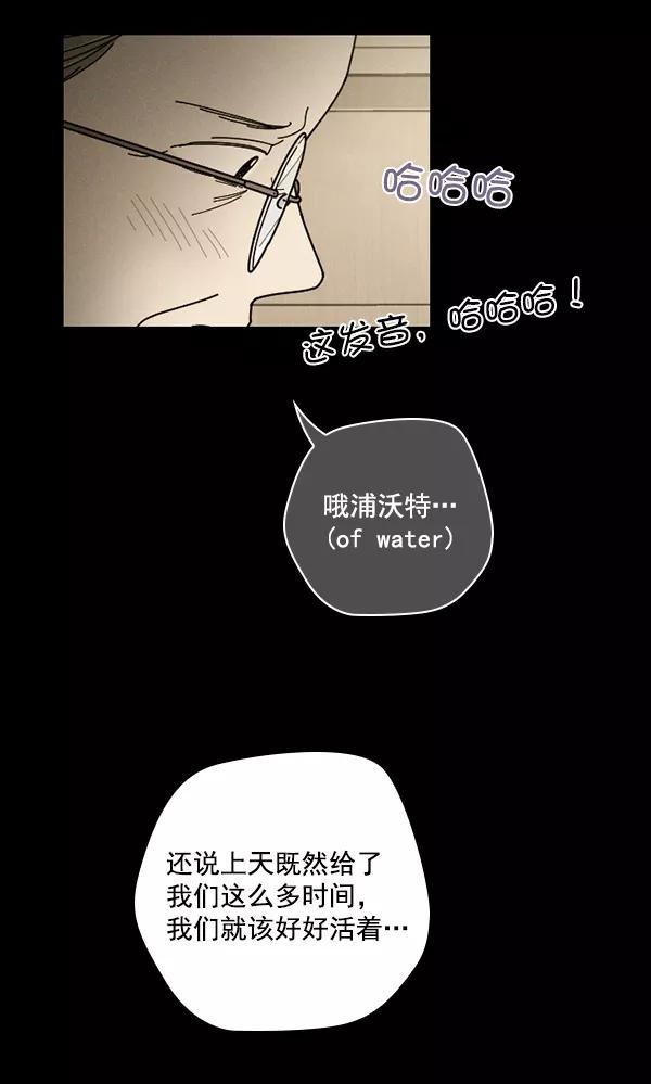 《种植部神秘日志》[第23话] 蔫蔫的菠菜 power up（5） 第60页
