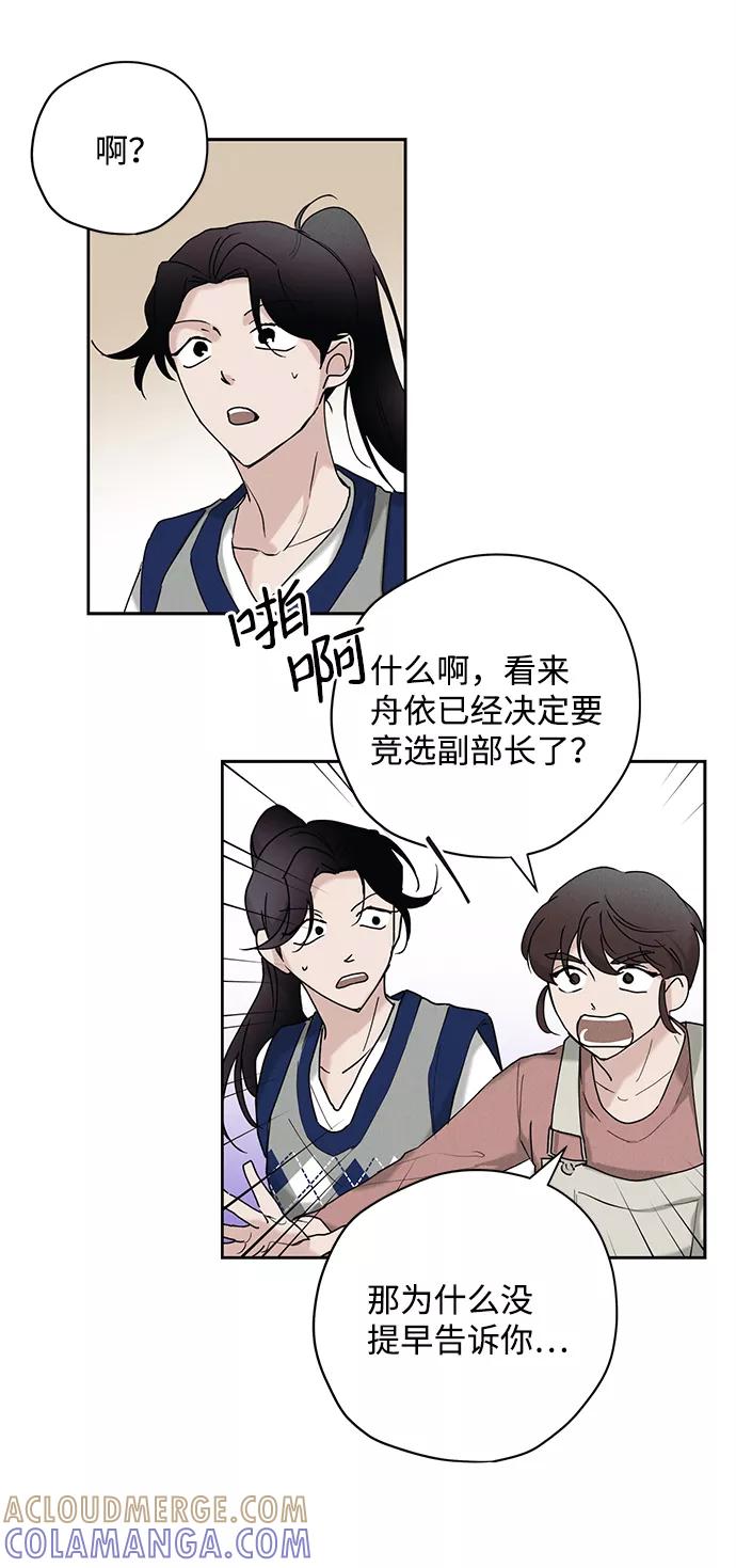 《绯色救赎》第24话 第34页
