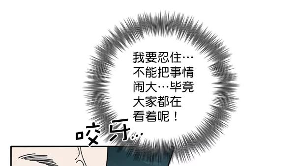 《种植部神秘日志》[第23话] 蔫蔫的菠菜 power up（5） 第116页