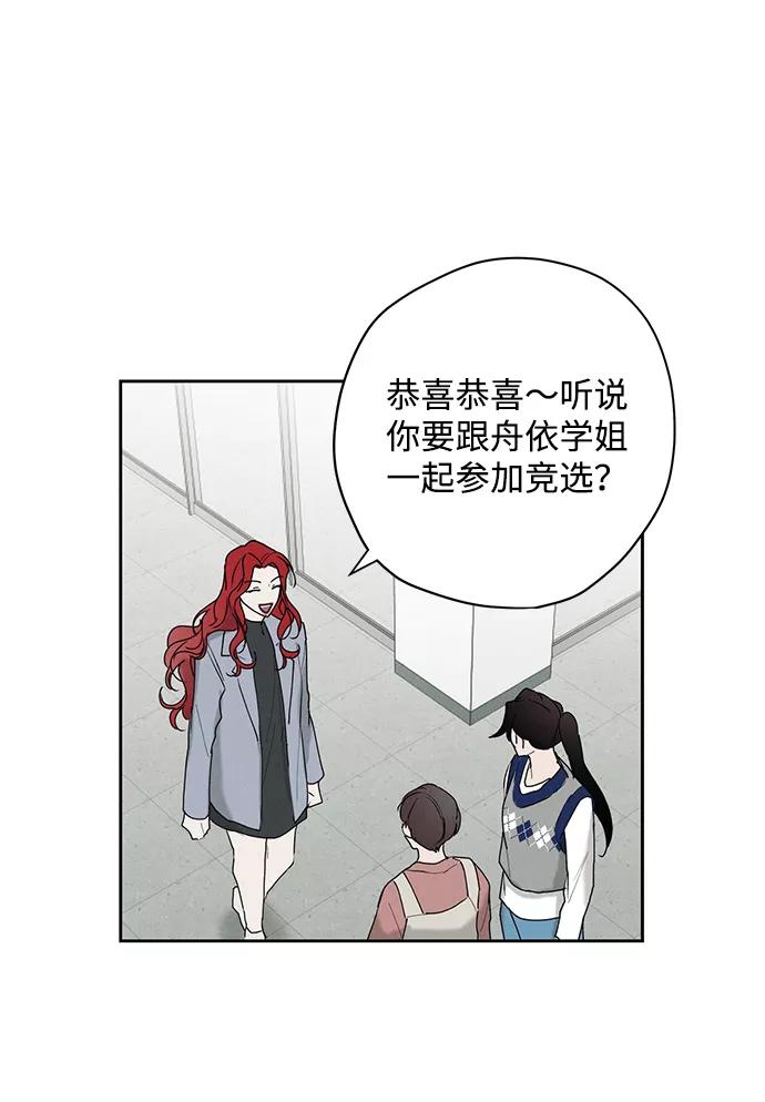 《绯色救赎》第24话 第33页