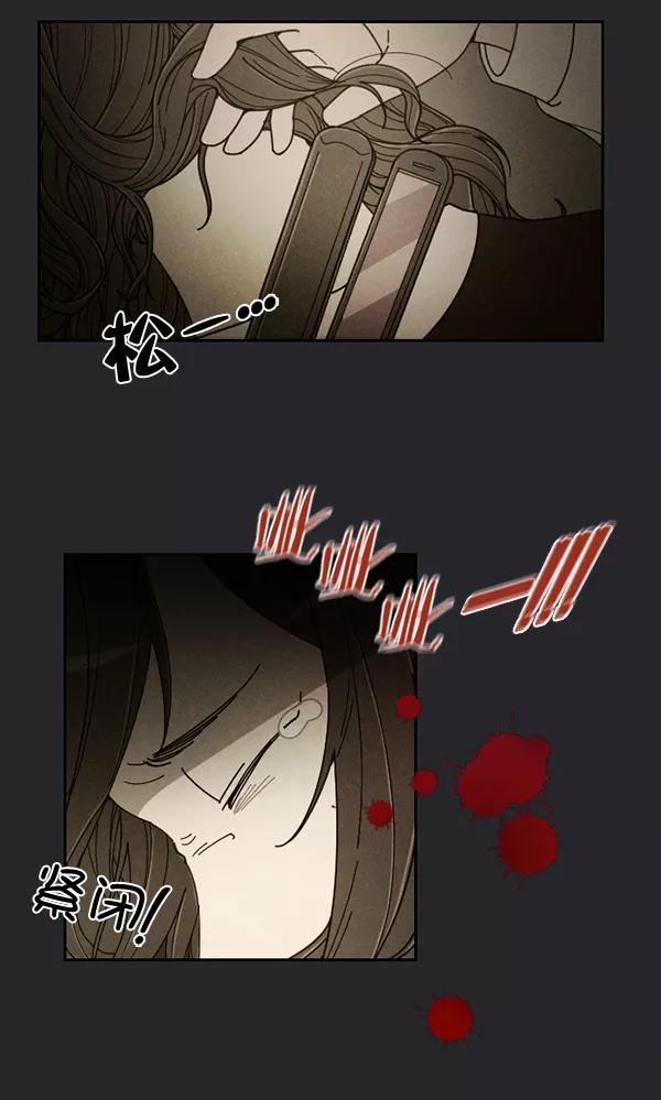 《种植部神秘日志》[第23话] 蔫蔫的菠菜 power up（5） 第44页