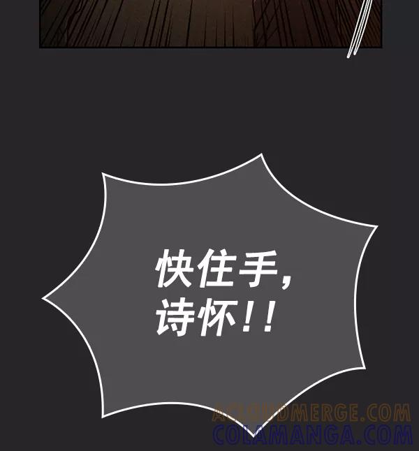 《种植部神秘日志》[第23话] 蔫蔫的菠菜 power up（5） 第53页
