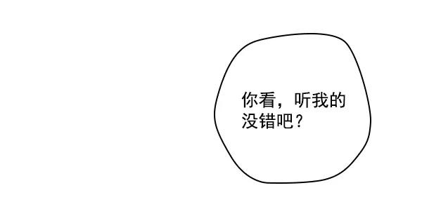 《种植部神秘日志》[第23话] 蔫蔫的菠菜 power up（5） 第19页