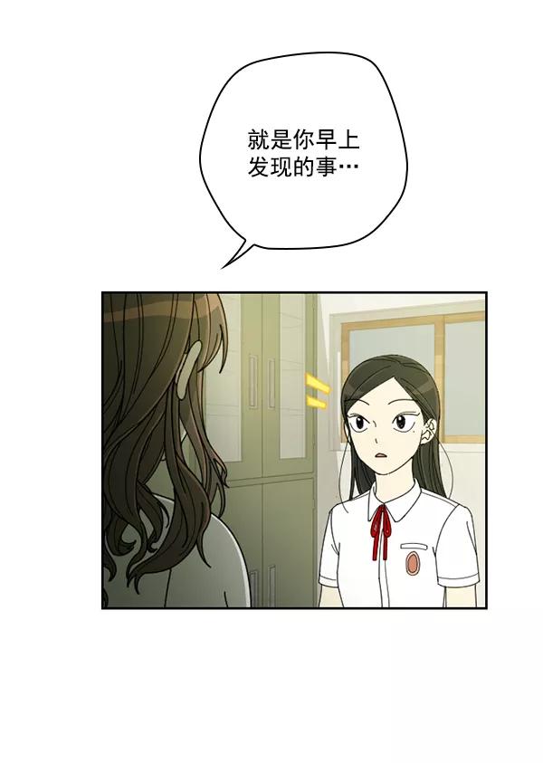 《种植部神秘日志》[第23话] 蔫蔫的菠菜 power up（5） 第34页