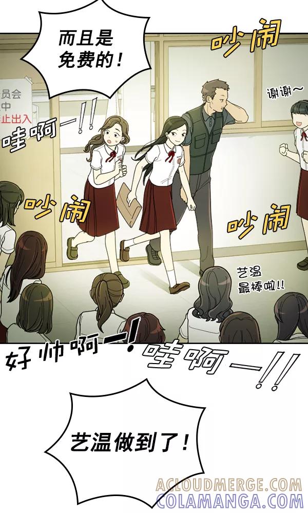 《种植部神秘日志》[第23话] 蔫蔫的菠菜 power up（5） 第121页