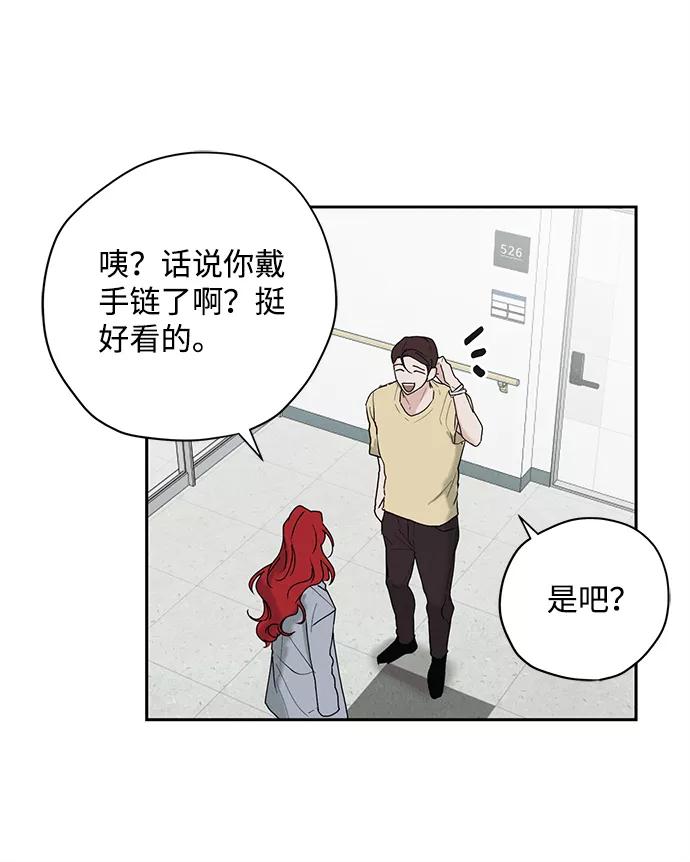 《绯色救赎》第24话 第50页