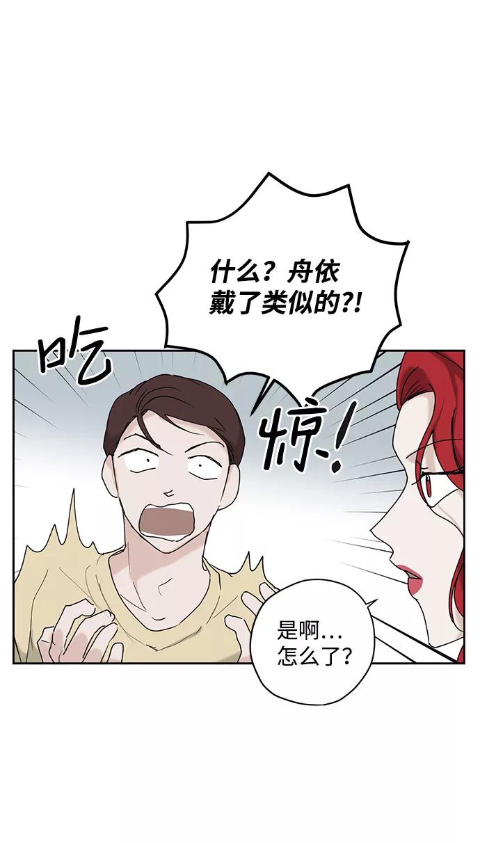 《绯色救赎》第24话 第53页